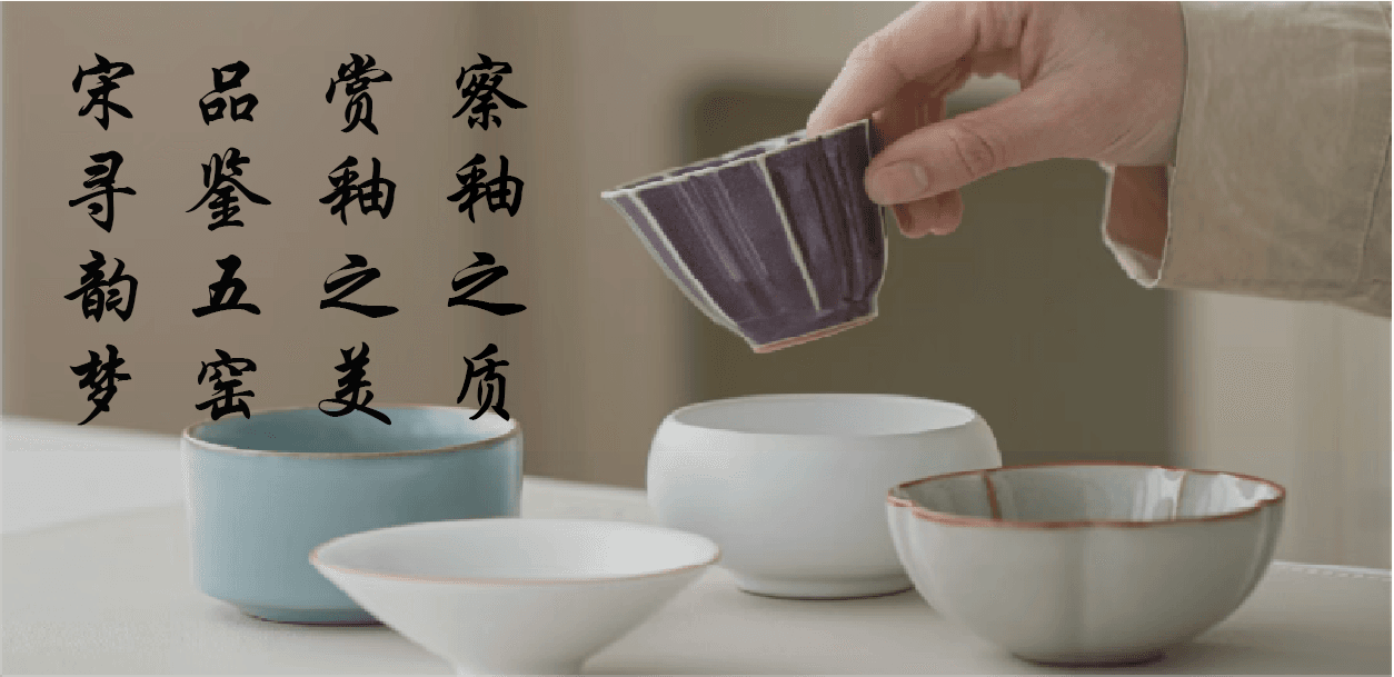 [宋徽宗的汝瓷梦]