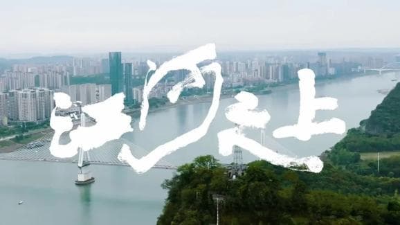 铁路中院：从《江河之上》看非法采砂案背后的法律知识