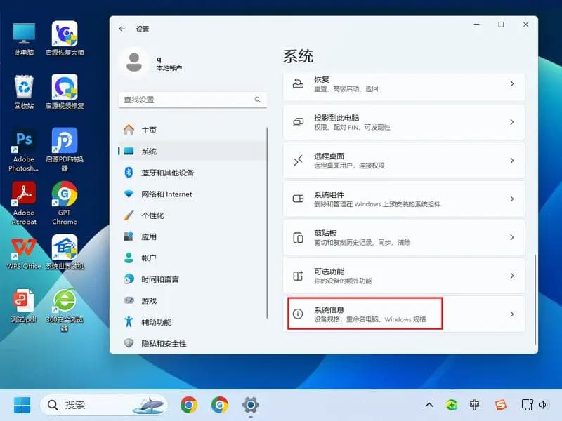Win11关闭自动锁屏功能：原因与方法