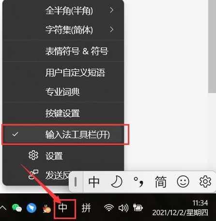 win11如何添加微软输入法？如何设置成默认输入法？