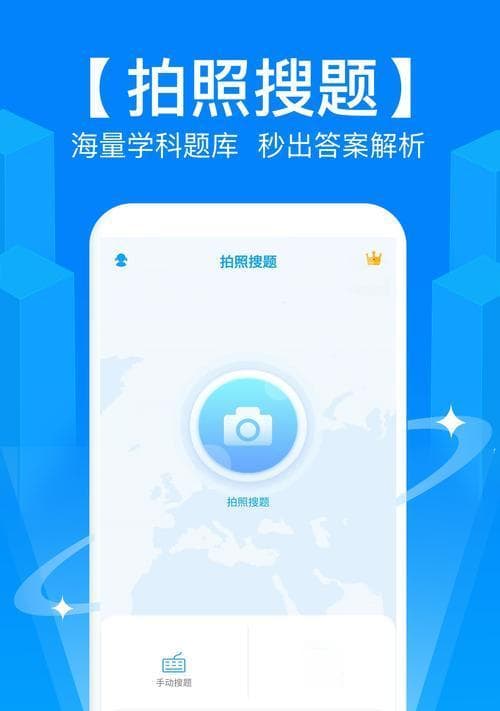 手机拍照搜索（利用手机拍照技术进行信息搜索的方法与技巧）