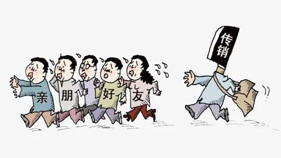 从"MCN优品商城"说开去：揭秘网络传销的套路与危害