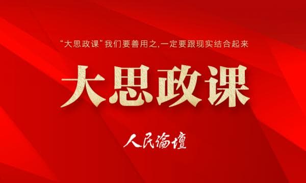 善用数字技术上好思政课