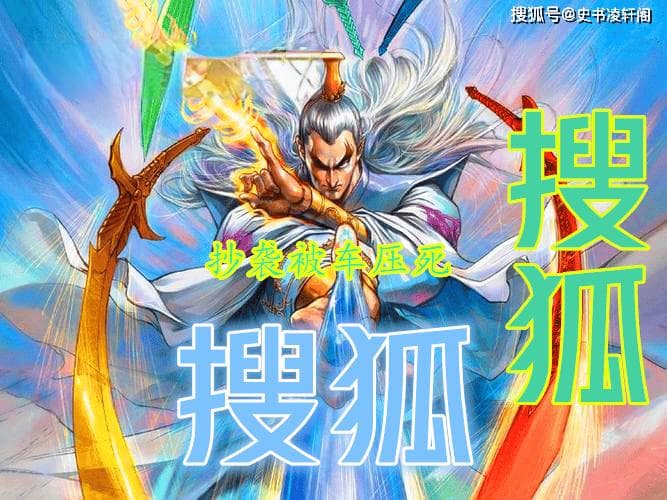 三国最有智慧的谋士：郭嘉、诸葛亮的战略预判与决策