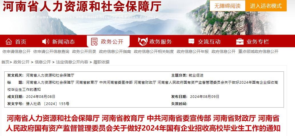 毕业2年内，都算应届生