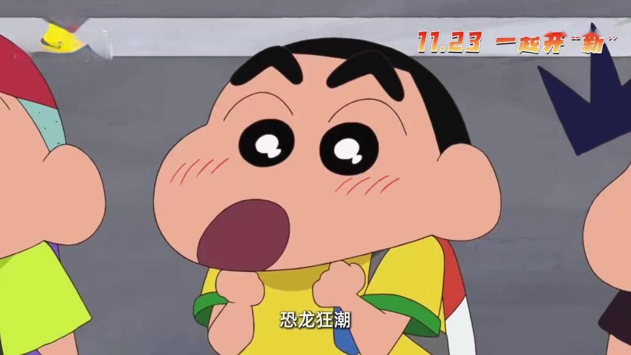 《蜡笔小新：新次元！超能力大决战》制作揭秘：3DCG技术如何重塑经典动画