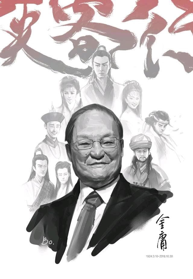 江湖双璧：金庸与古龙的侠义精神探析