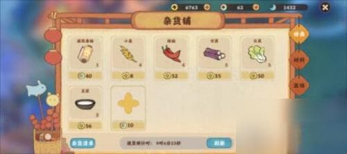 桃源深处有人家酸菜鱼怎么做 酸菜鱼制作方法