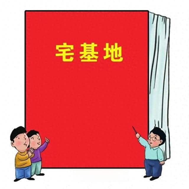 最高院：城镇子女能继承父母宅基地房产并享受拆迁补偿吗？