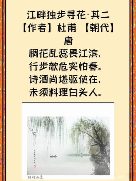 春天杜甫写的诗有哪些？诗圣杜甫的春日吟唱：有哪些必读春诗？!
