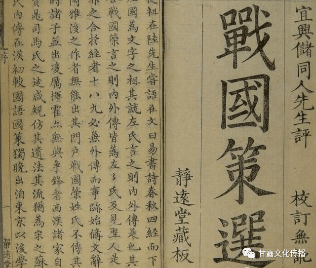 文学常识我国历史上的国别体史书及其代表作