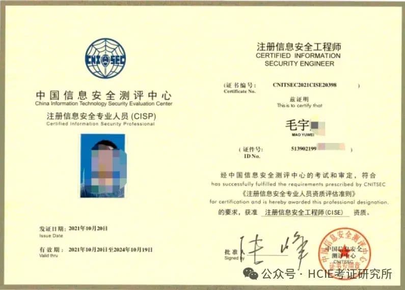 CISP vs CISSP | 不知道选哪个？这篇告诉你答案