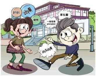 小学生用“栓”字造词竟写出“栓Q” 教师呼吁加强网络黑话治理