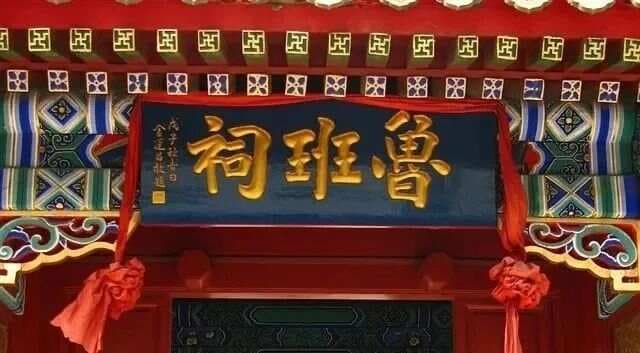 老崇文鲁班胡同的由来和历史
