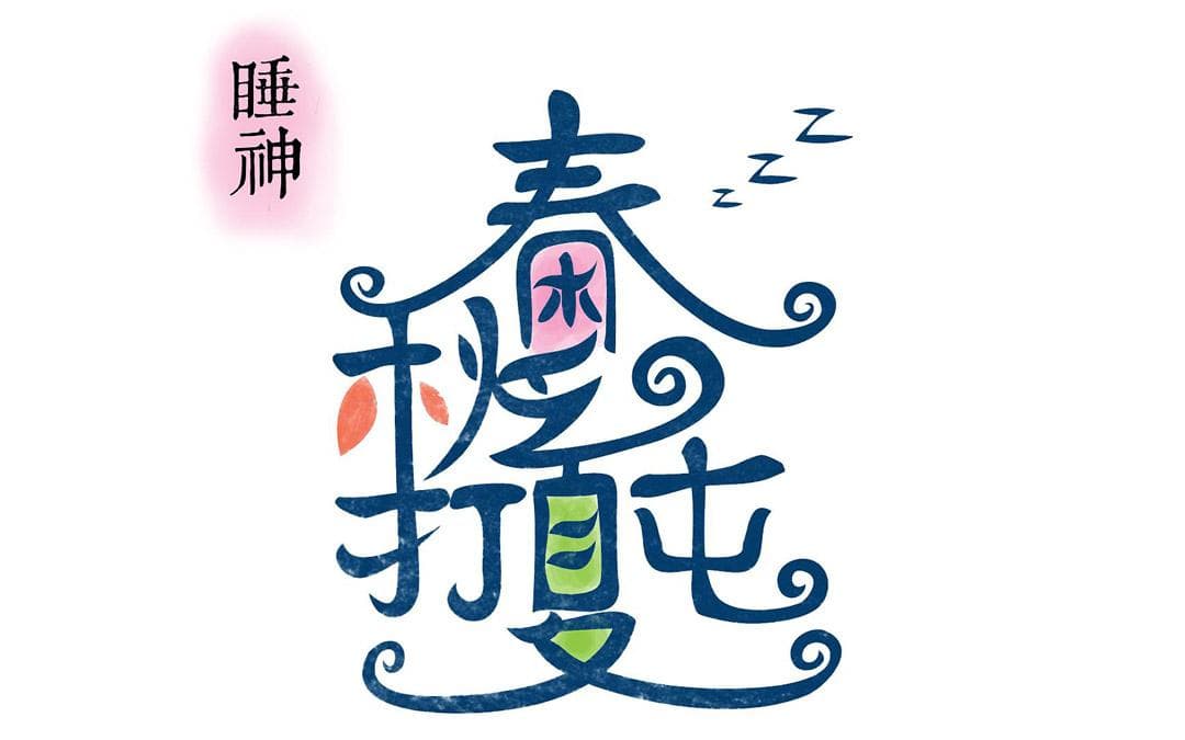 春困怎么办？六种实用方法帮你轻松应对春困
