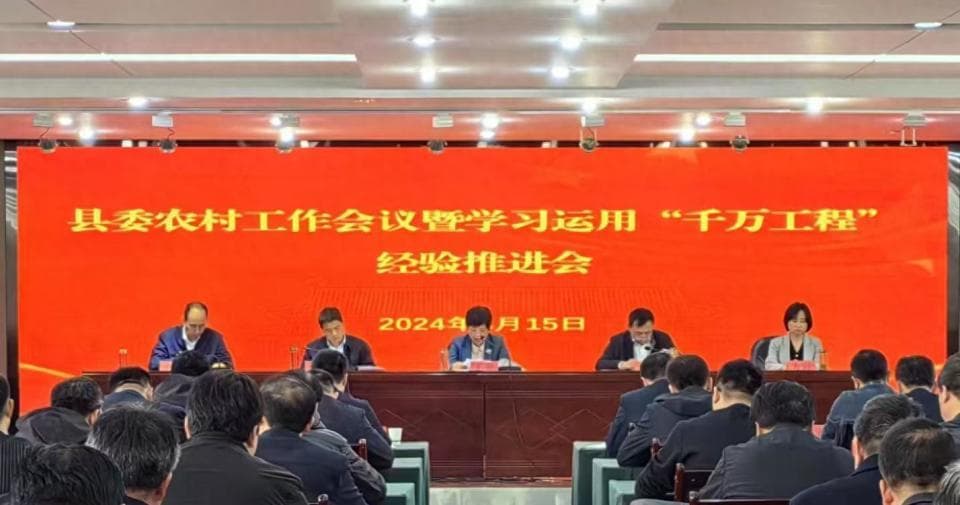 陕西扶风：学习“千万工程”经验，打造乡村振兴“扶风模式”