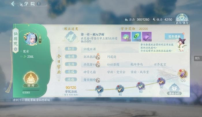 《诛仙2》二测： 未能完成的创新
