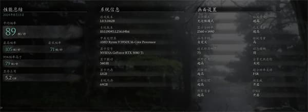 3080ti显卡黑神话画面设置指南