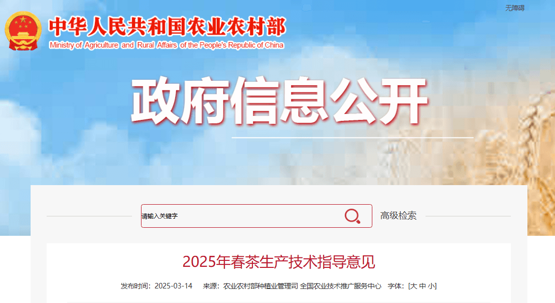 2025年春茶生产技术指导意见