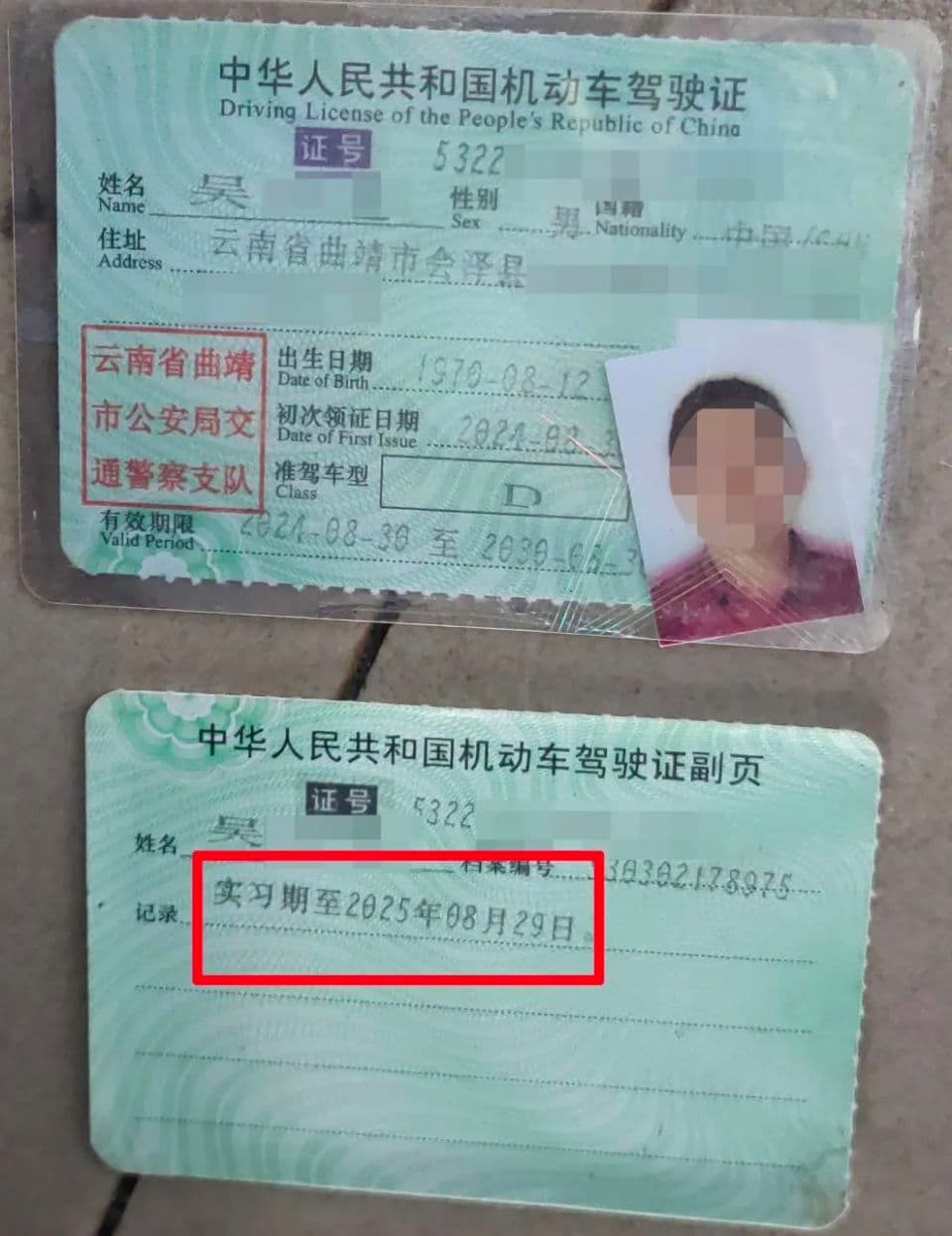 实习期酒驾 驾驶证还没“转正”就“下岗”