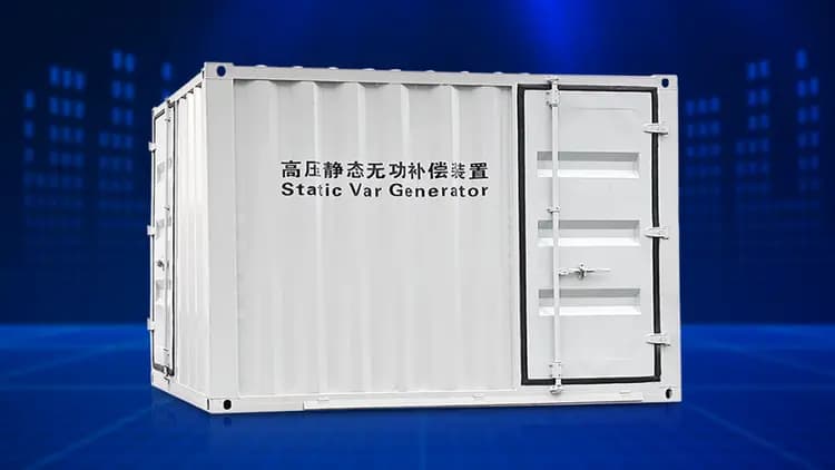 光伏系统中SVG的选型与安装要点