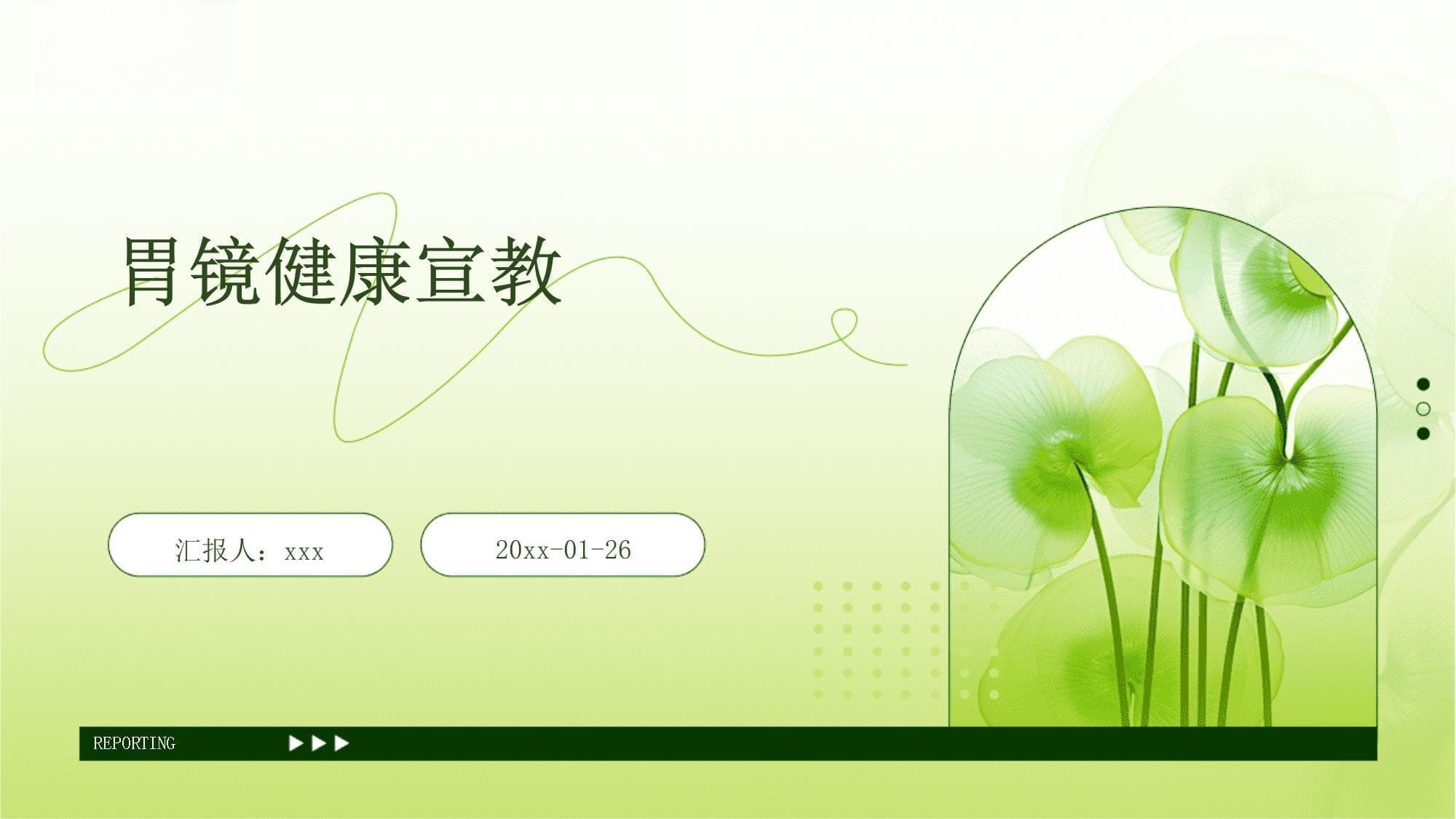胃镜检查操作指南：适应症、禁忌症与护理要点