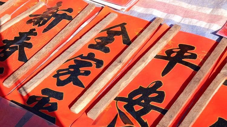 春节走基层 | 腊月大集年味浓，村民农闲集市上卖对联