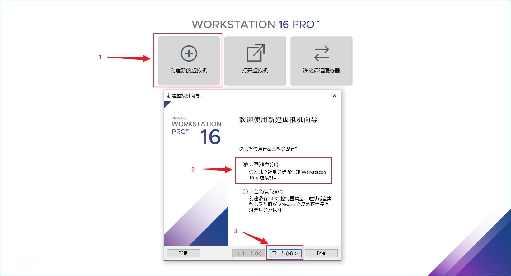 VMware16安装CentOS7 并配置网络(步骤详细)