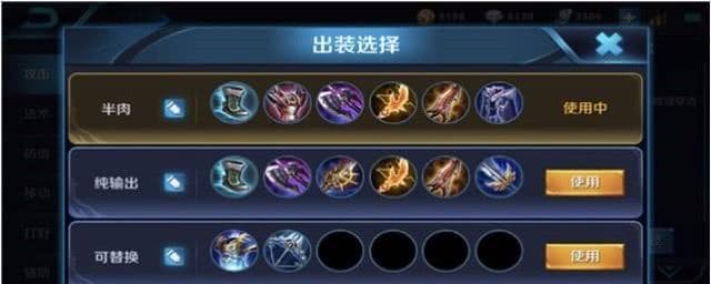 王者荣耀铠最佳出装方案是什么？出装顺序如何决定？