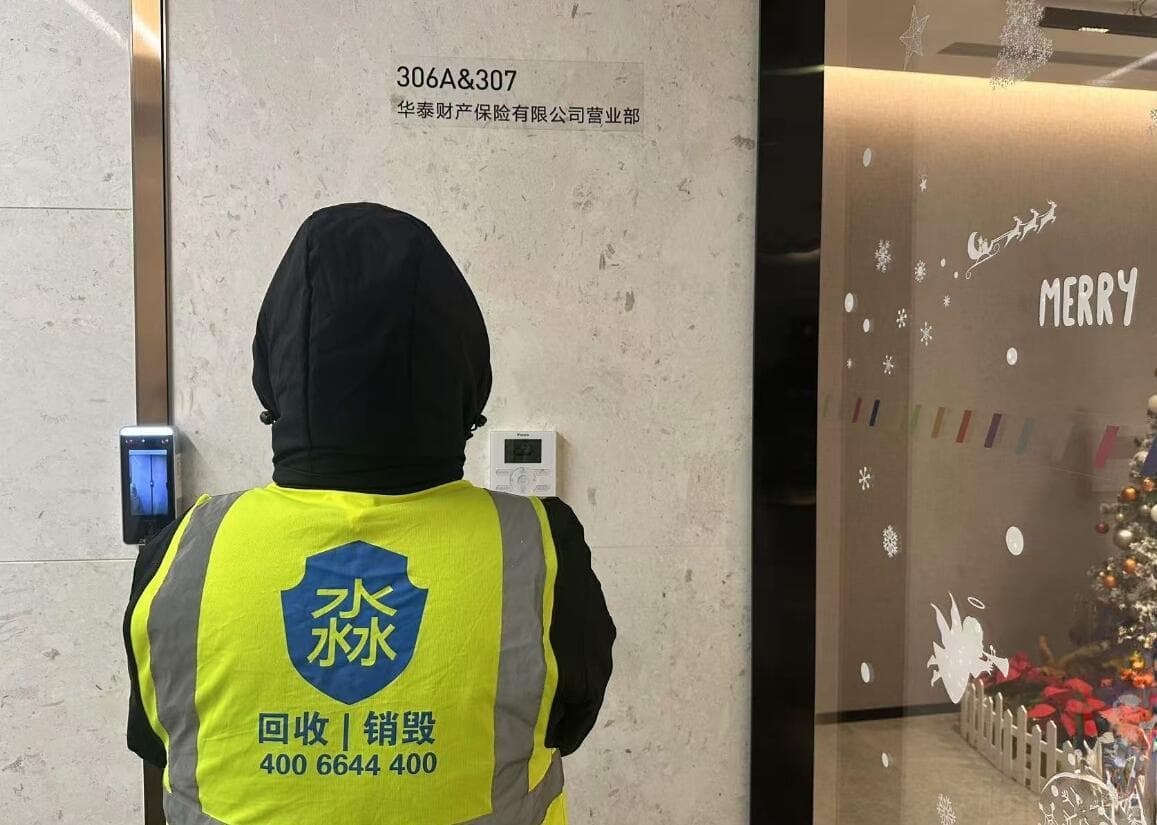 数据删除和数据销毁的监管要求