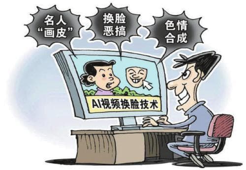 你的脸不是你自己？AI冒名换脸频发，权益如何保障？