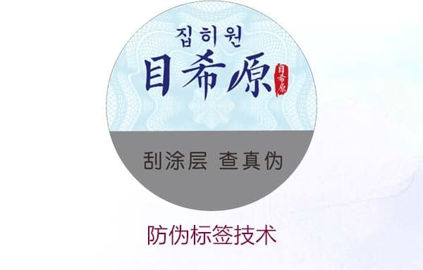 防伪标签技术的发展与应用，了解最新趋势保障品牌安全