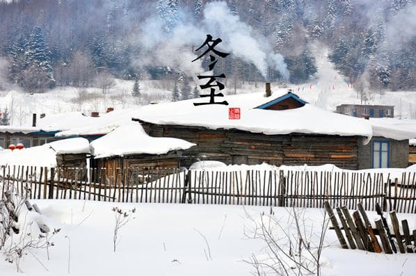 冬至：从天文到民俗的文化盛宴