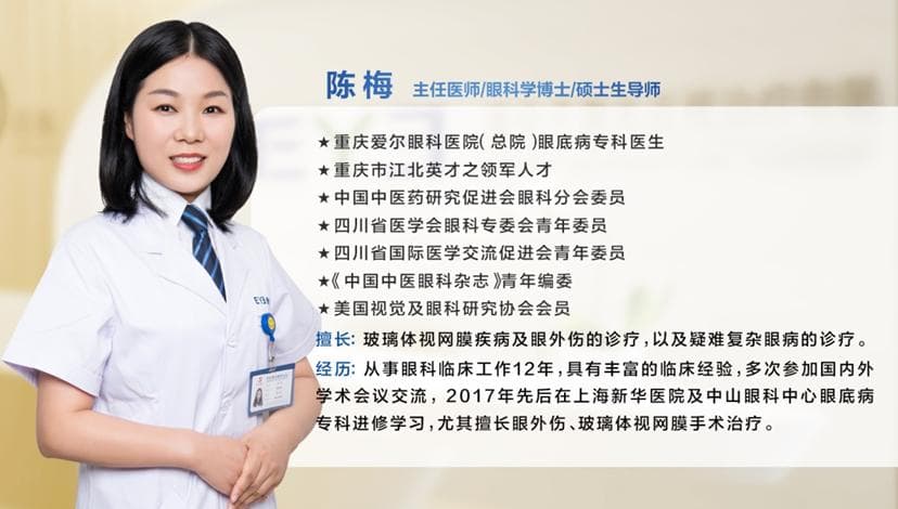 定期眼检，筑好“视”界安全网