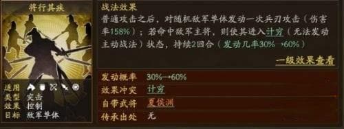 三国志战略版夏侯渊天下骑怎么搭配 夏侯渊天下渊骑战法搭配攻略