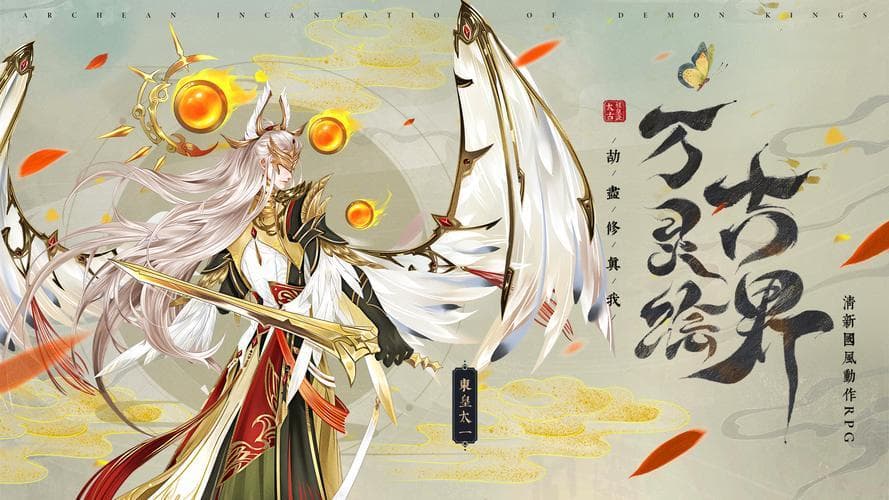 帝俊和东皇太一：上古神话中的双生子与天帝传奇