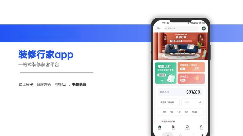 装修公司如何高效获取客户资源？这些方法你一定要知道