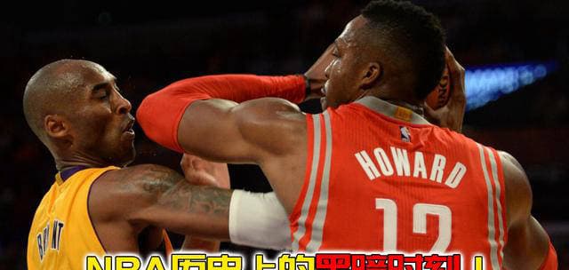 NBA历史上的争议时刻：裁判操纵比赛真相揭秘