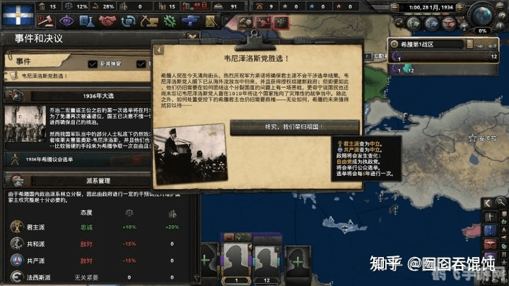 钢铁雄心4战略指南：打造无敌战争机器