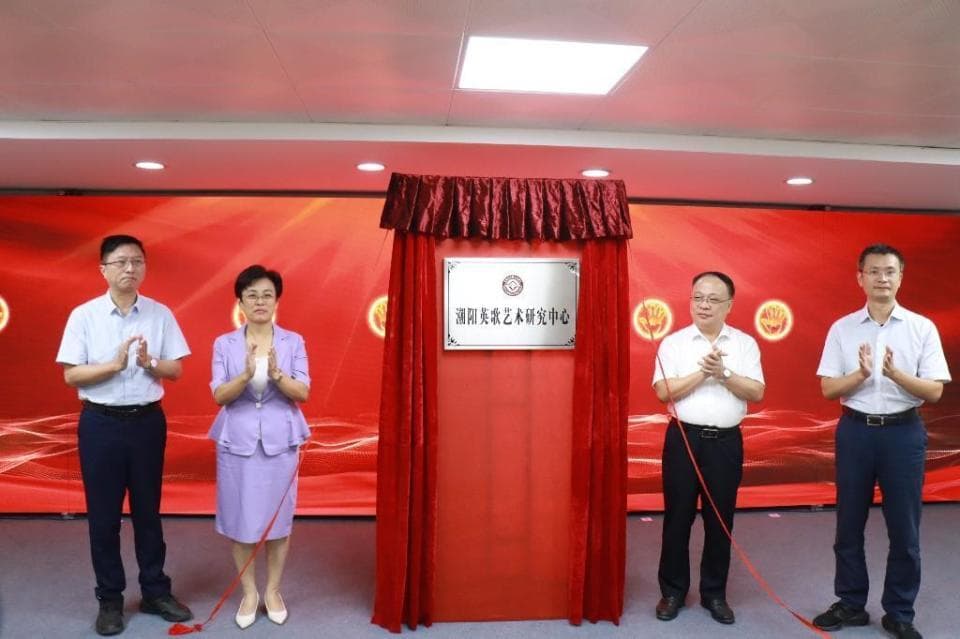 汕头潮阳英歌艺术研究中心揭牌，潮阳英歌大讲堂系列活动启动