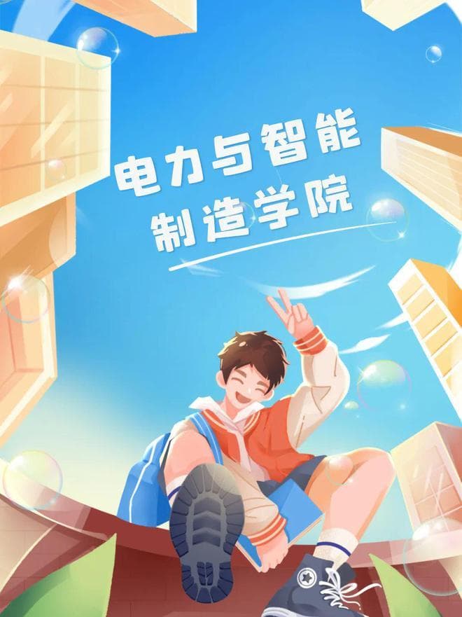 广州华立科技职院:电力与智能制造学院专业领先,师生竞赛屡创佳绩