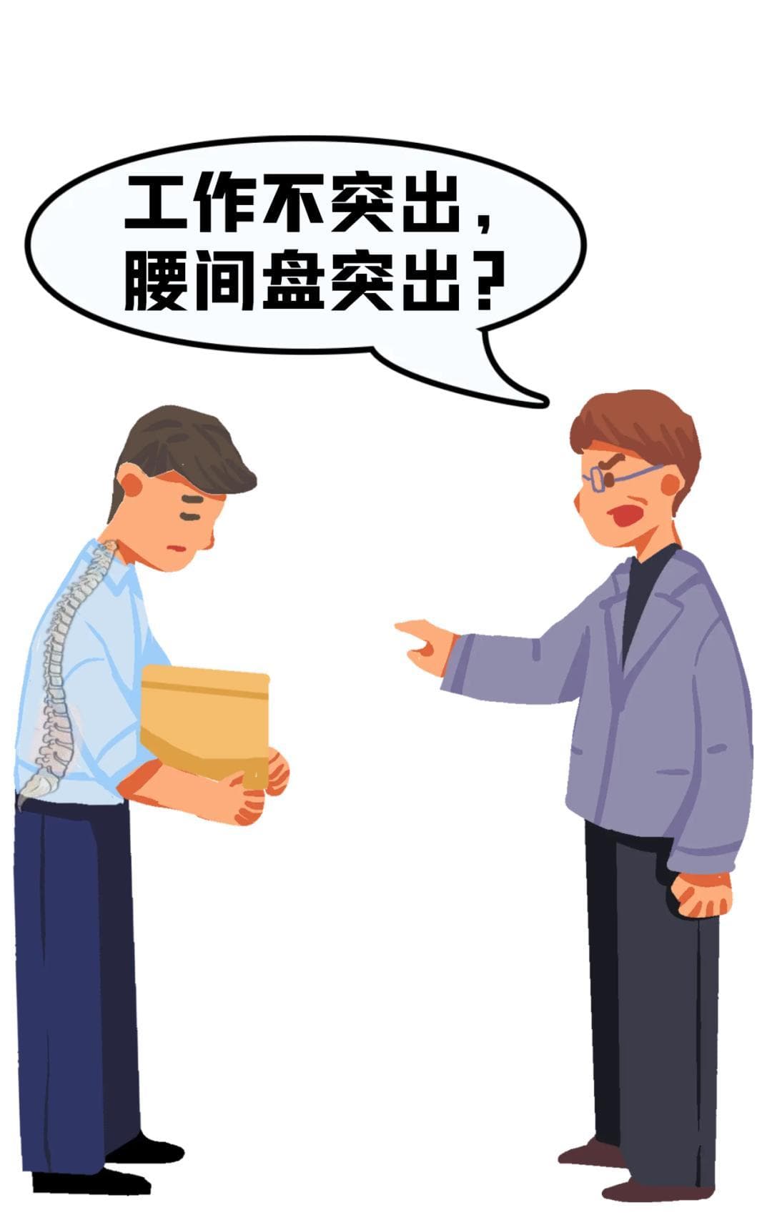 腰痛得遭不住，按摩、膏药都不管用，咋个办？