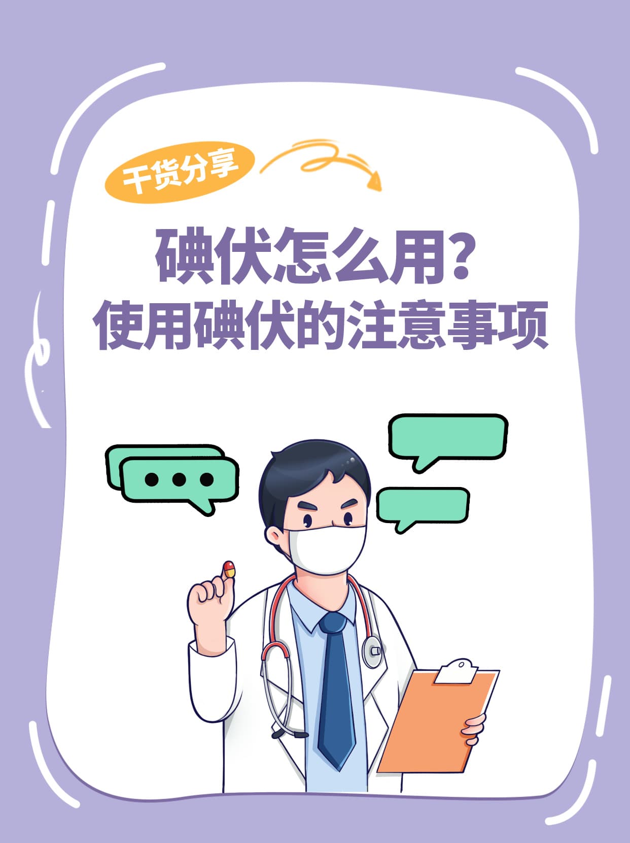 碘伏真的能杀死真菌吗？一文带你全看懂！