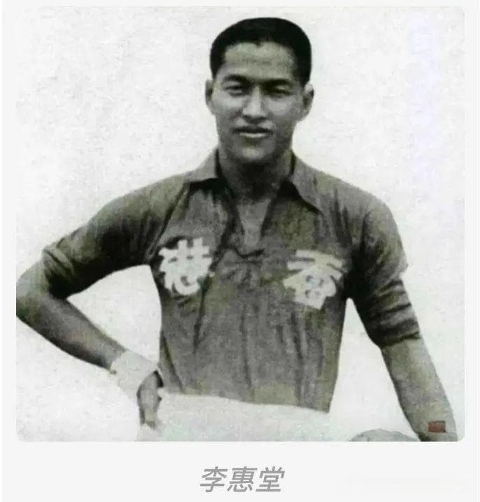 记住李惠堂——他是世界五大球王之一，烽火岁月来渝体育救国