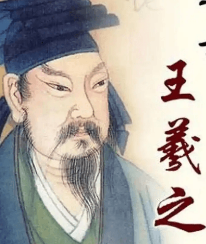书圣王羲之的执笔之谜：或运用“二指禅”技法