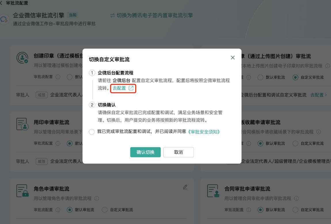 电子合同审批过程中应该注意什么？