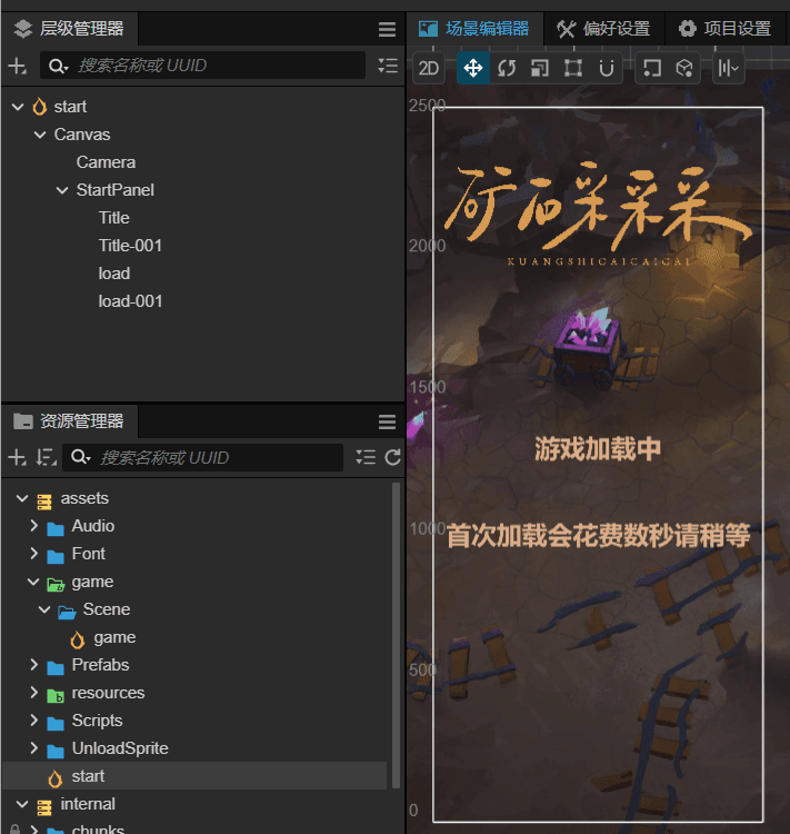 微信小游戏发布全流程：从引擎选择到审核上线