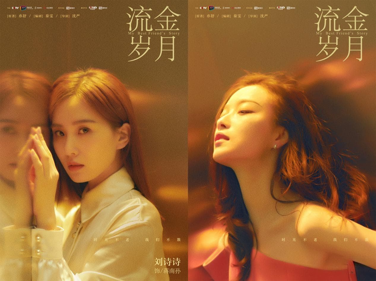 从“金桐玉女”到“为妮写诗”：双女主的故事要怎么讲