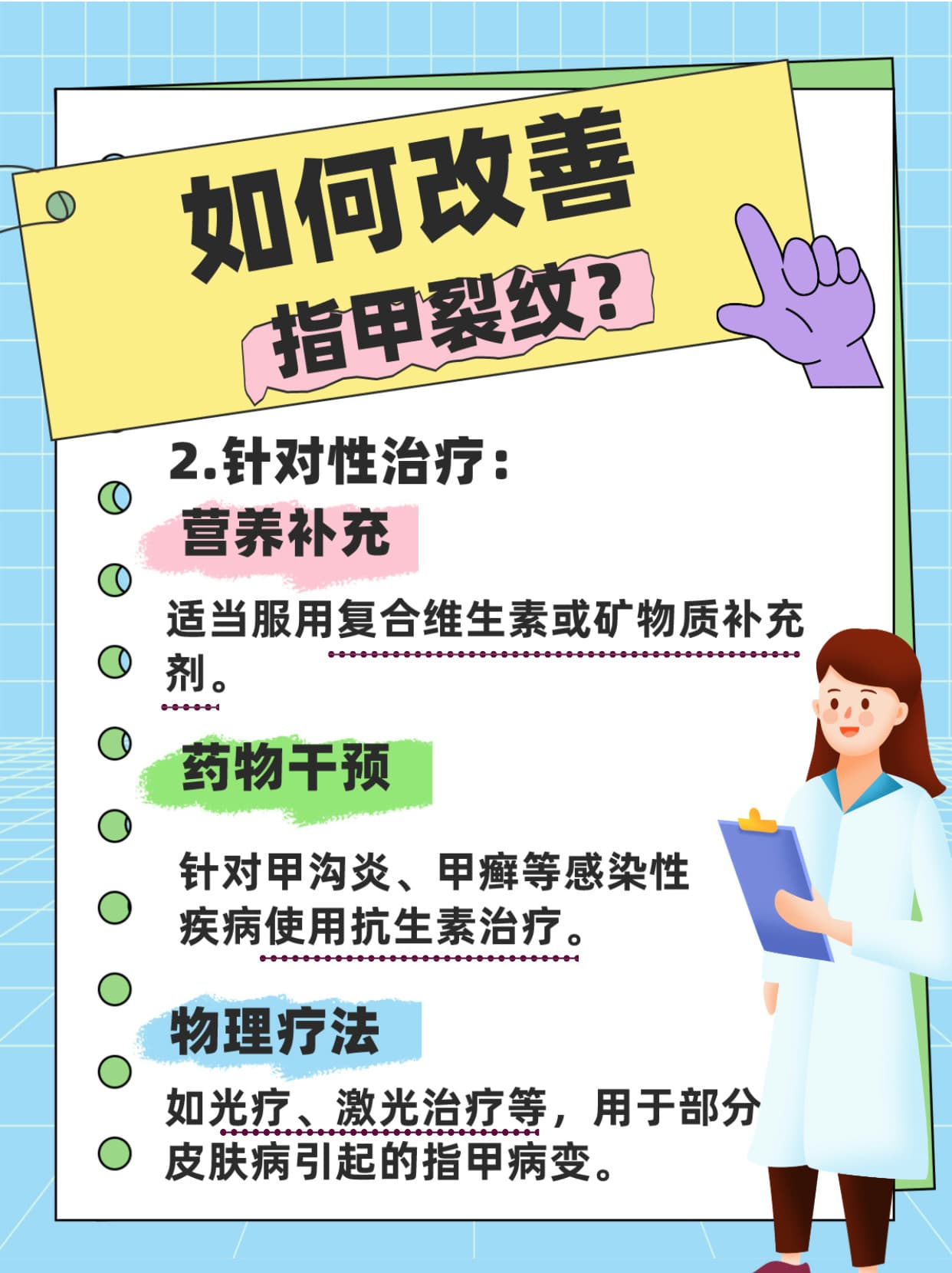 指甲裂开就是营养不良？没那么简单