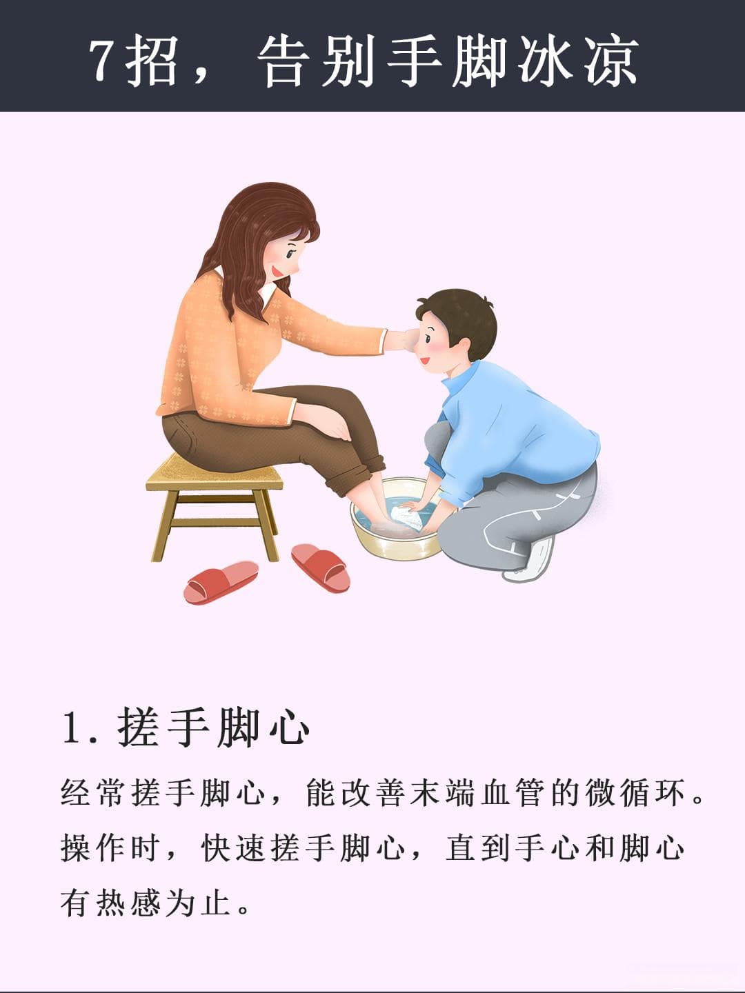 告别手脚冰凉：7种简单实用的解决方案